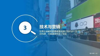 2017數(shù)字營(yíng)銷(xiāo)趨勢(shì)觀(guān)察 技術(shù)驅(qū)動(dòng)下的創(chuàng)新變革